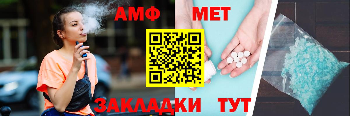 Сальск  АМФ VHQ  АМФ  Вход с VPN 