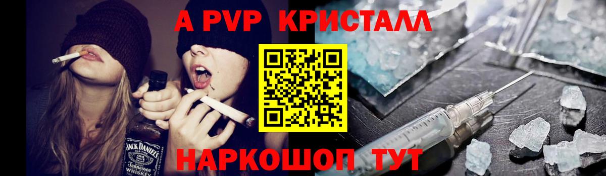 APVP  Вход с VPN  Сальск  Alpha PVP СК 