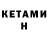 Первитин кристалл Norman Hull