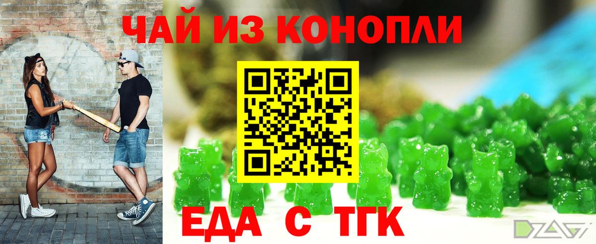 Cannafood марихуана Сальск
