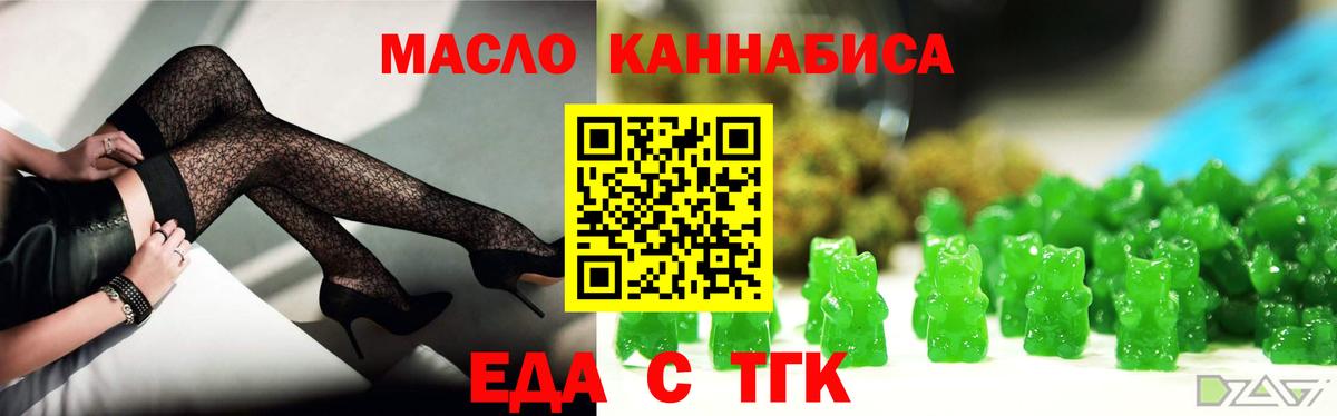 Canna-Cookies марихуана  Вход с VPN  Сальск 