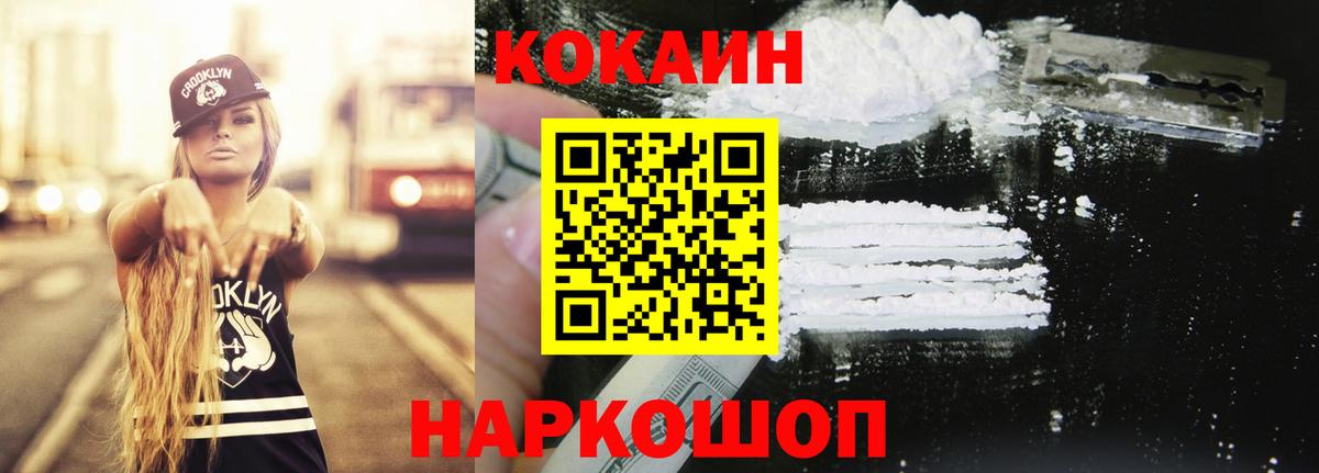 КОКАИН  COCAIN Fish Scale  Вход с VPN  Cocaine VHQ  Сальск 