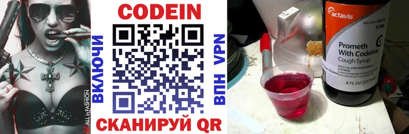 что такое наркотик  дарк нет клад  Кодеин Purple Drank  Сальск 