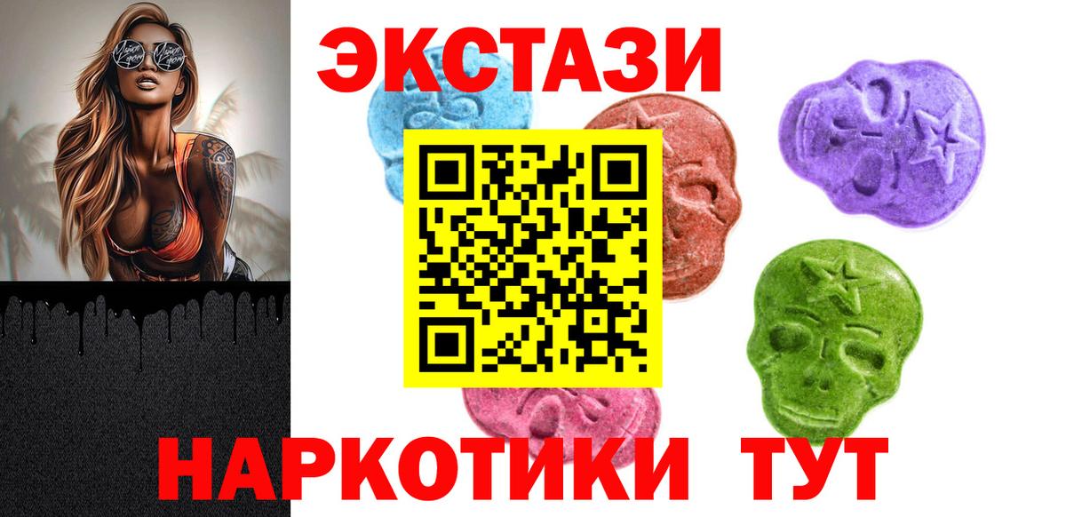 Сальск  Ecstasy  Вход с VPN  ЭКСТАЗИ Punisher 