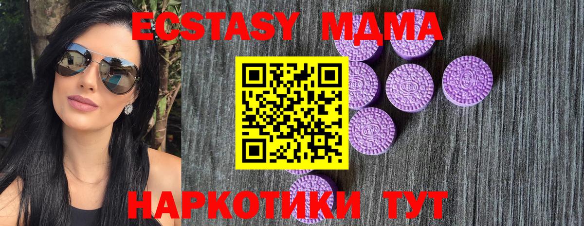 ЭКСТАЗИ 250 мг Сальск