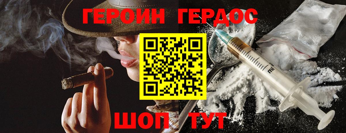 ГЕРОИН хмурый  Вход с VPN  Сальск 