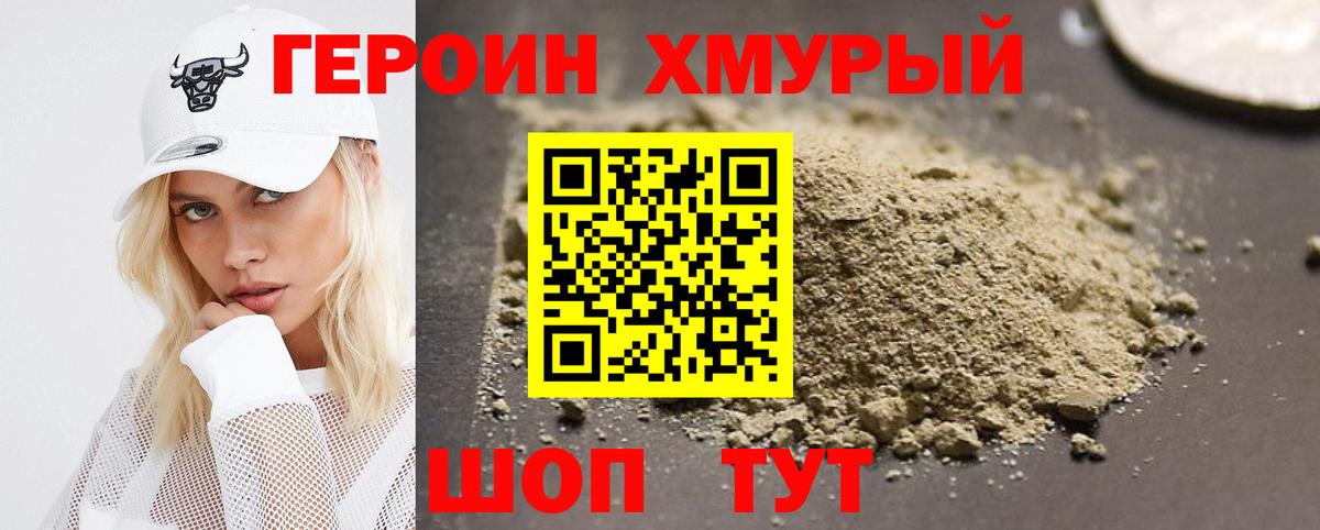 ГЕРОИН гречка Сальск