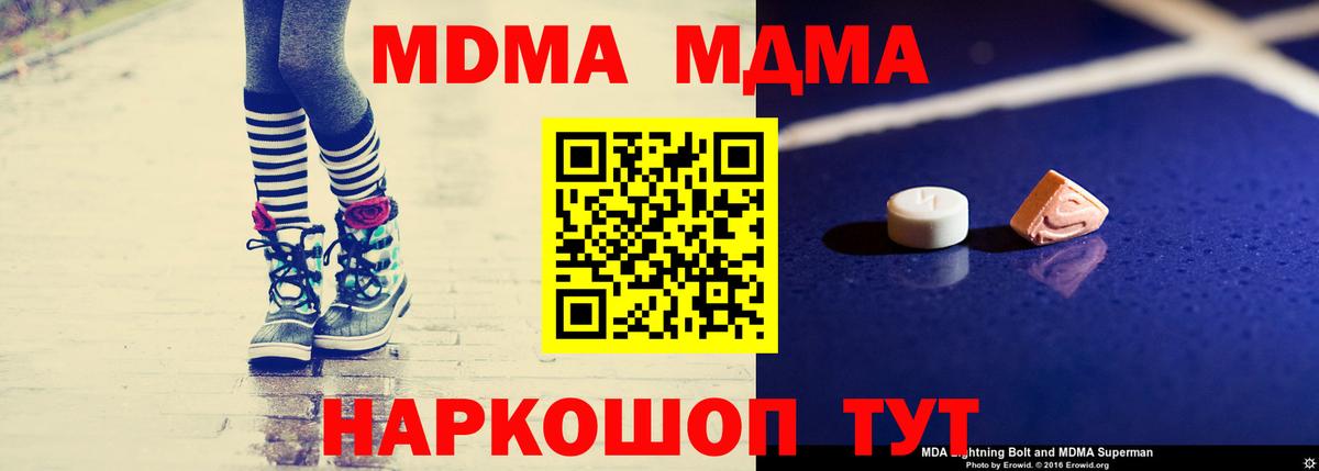 Сальск  МДМА crystal  МДМА молли  Вход с VPN 