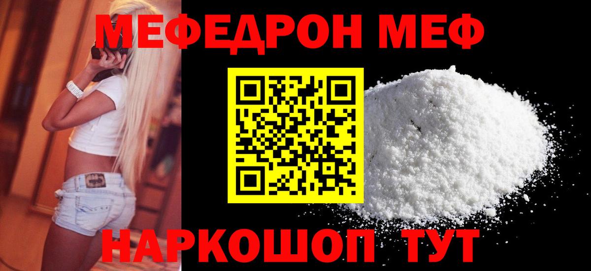 купить   Меф  МЯУ-МЯУ кристаллы  Сальск  Вход с VPN  МЕФ мяу мяу 