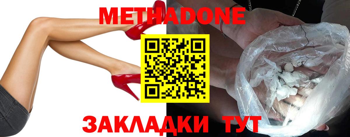 МЕТАДОН белоснежный  Вход с VPN  мега сайт  Сальск 