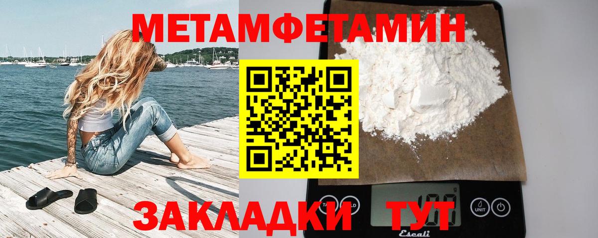 МЕТАМФЕТАМИН Methamphetamine Сальск
