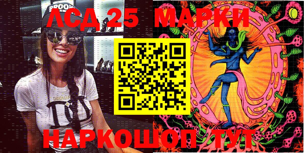 Марки NBOMe 1,8мг Сальск